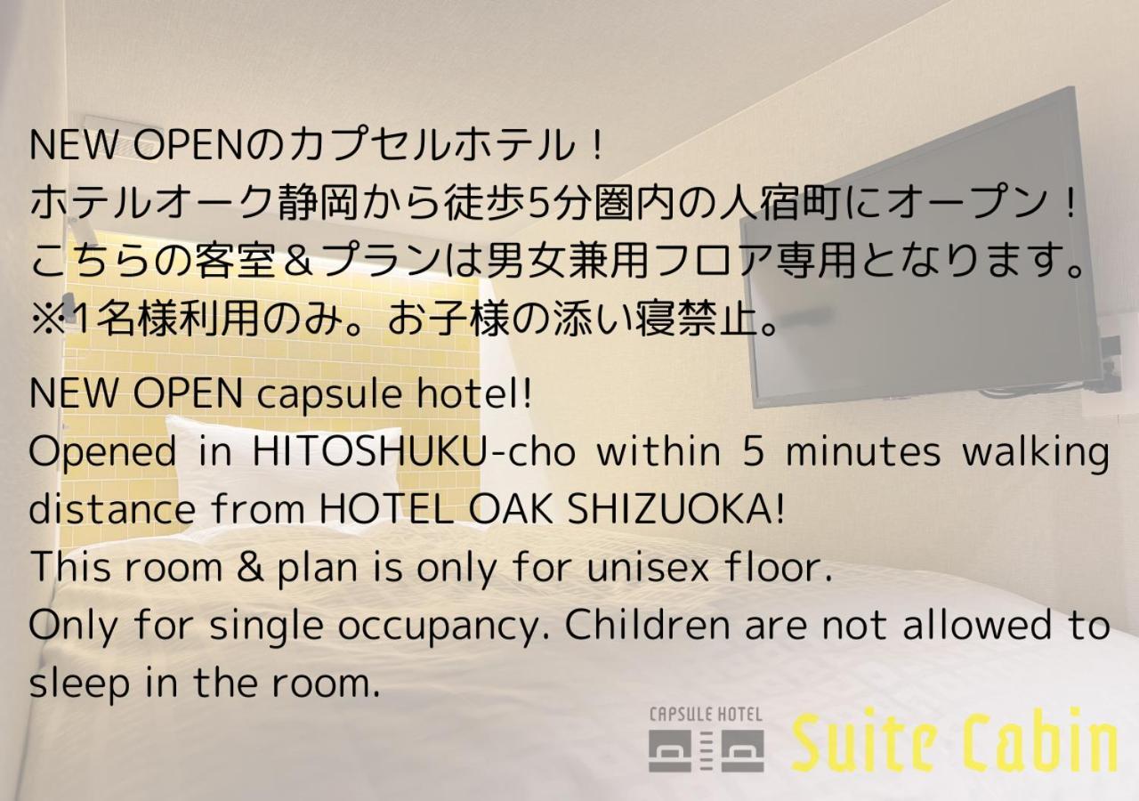 Hotel Oak Сидзуока Экстерьер фото